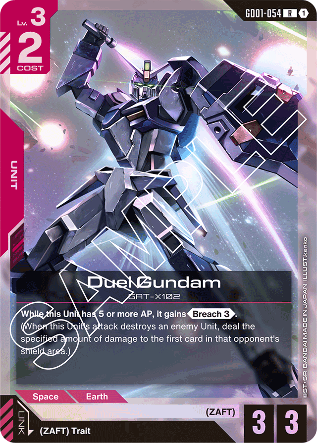 Duel Gundam