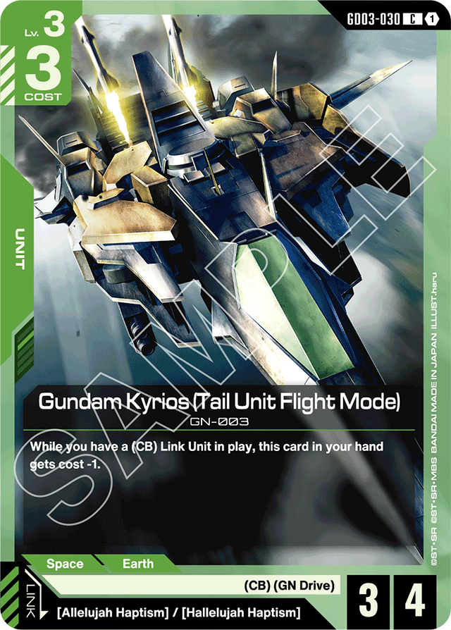 Gundam Kyrios (Tail Unit Flight Mode)