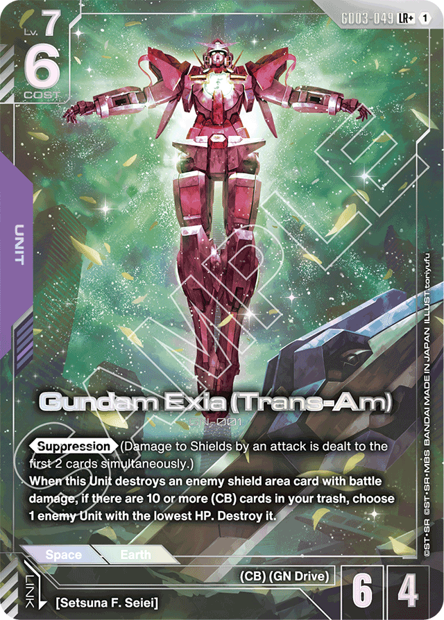 Gundam Exia (Trans-Am)