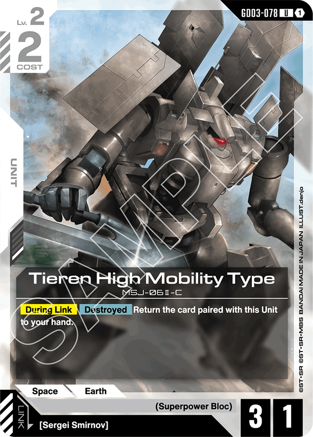 Tieren High Mobility Type