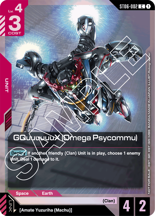 GQuuuuuuX (Omega Psycommu)
