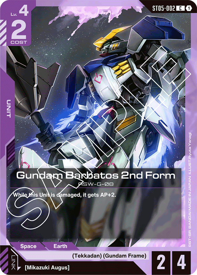 Gundam Barbatos 2nd Form