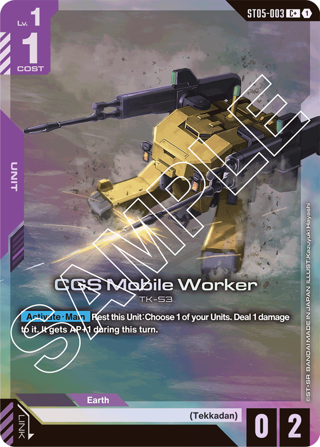 CGS Mobile Worker