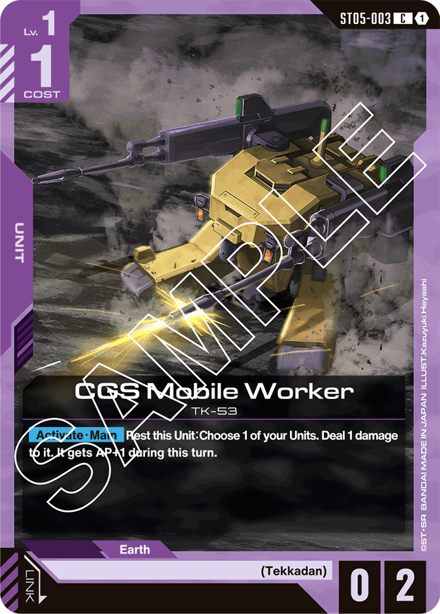 CGS Mobile Worker