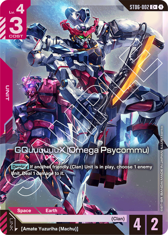 GQuuuuuuX (Omega Psycommu)