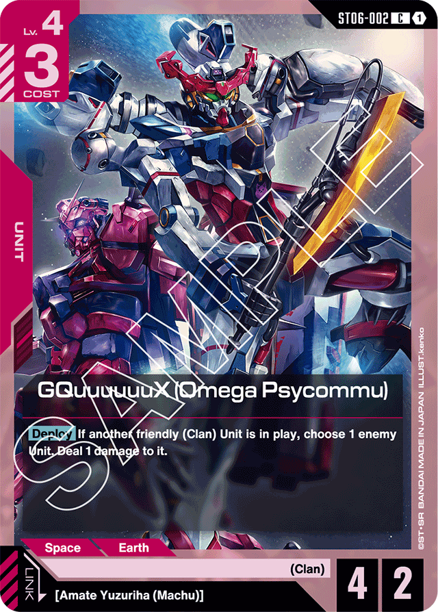 GQuuuuuuX (Omega Psycommu)