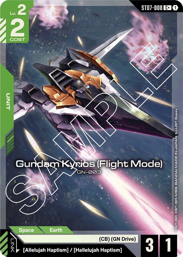 Gundam Kyrios (Flight Mode)