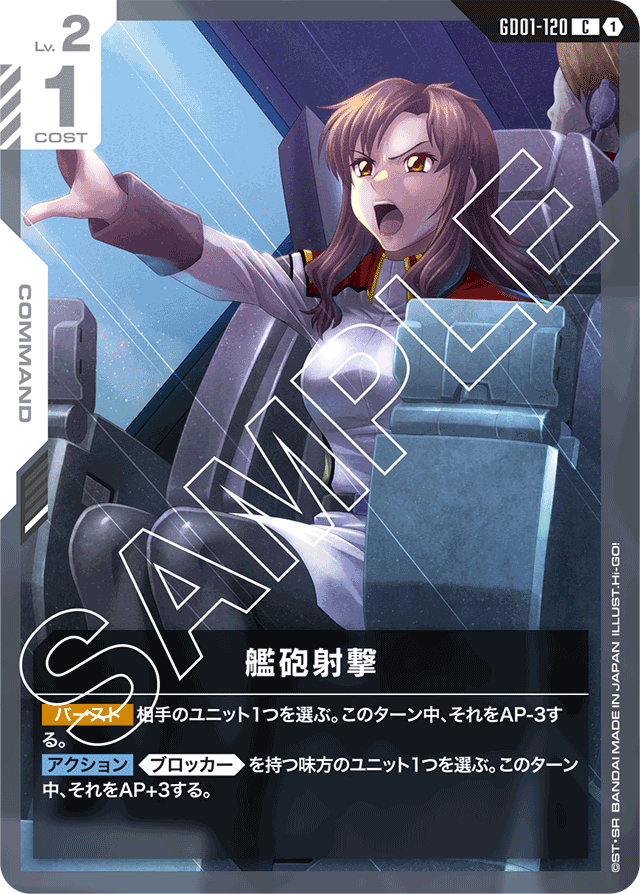 艦砲射撃