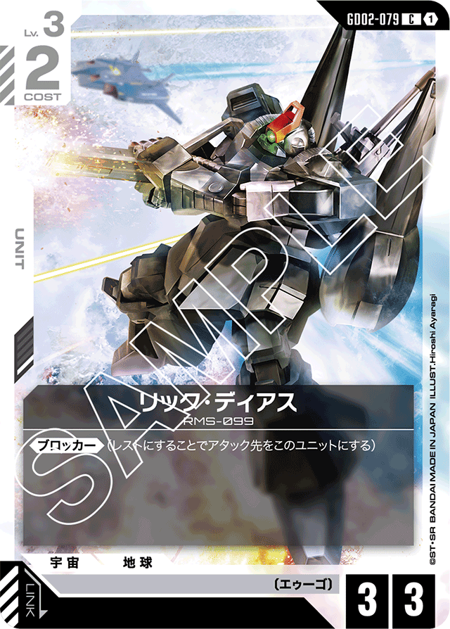 リック・ディアス