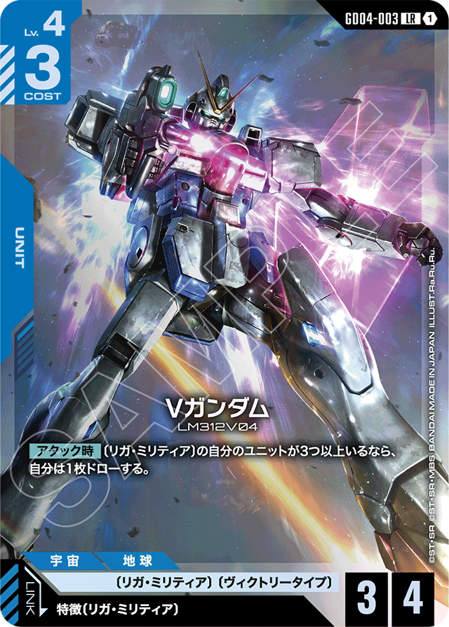 Vガンダム