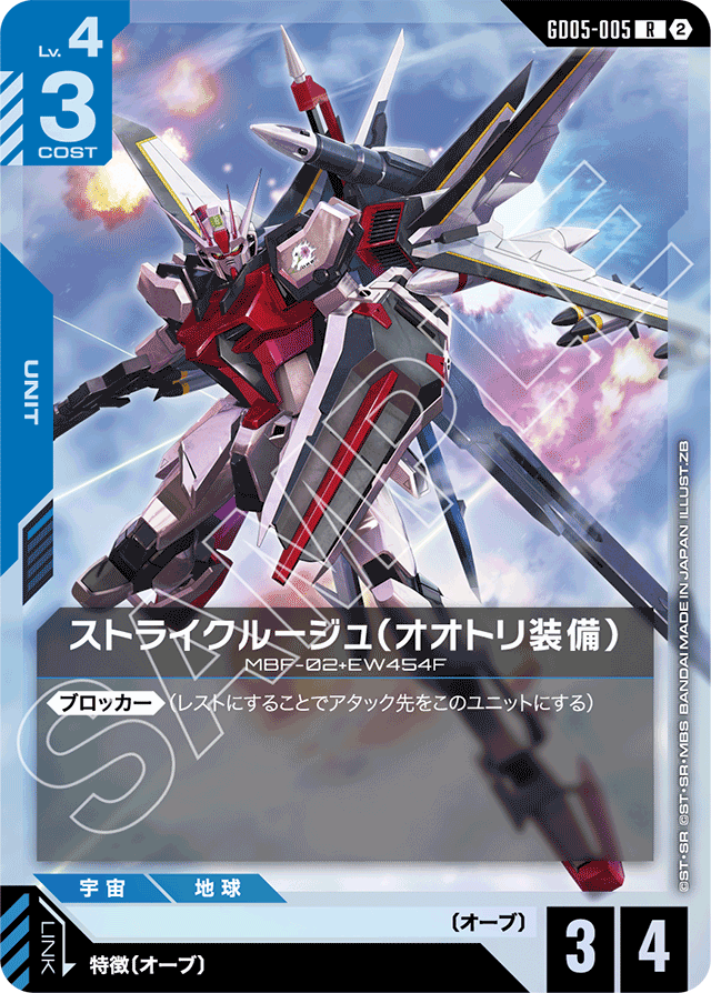 公認大会データ 詳細| BANDAI TCG＋D | GUNDAMカードゲーム