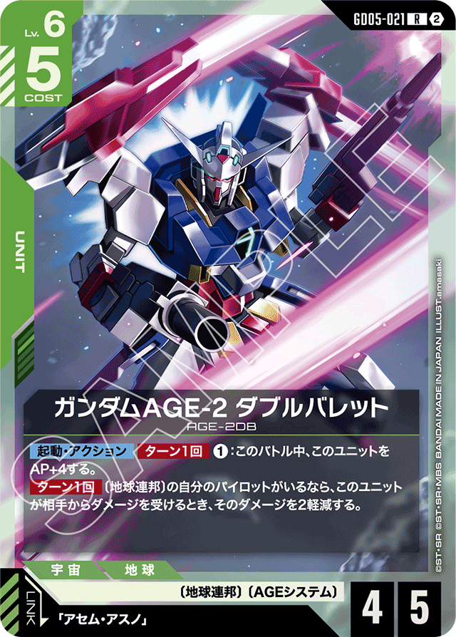 公認大会データ 詳細| BANDAI TCG＋D | GUNDAMカードゲーム