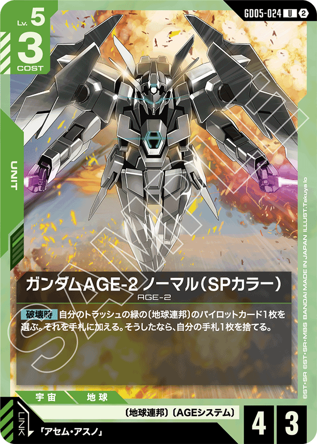 公認大会データ 詳細| BANDAI TCG＋D | GUNDAMカードゲーム