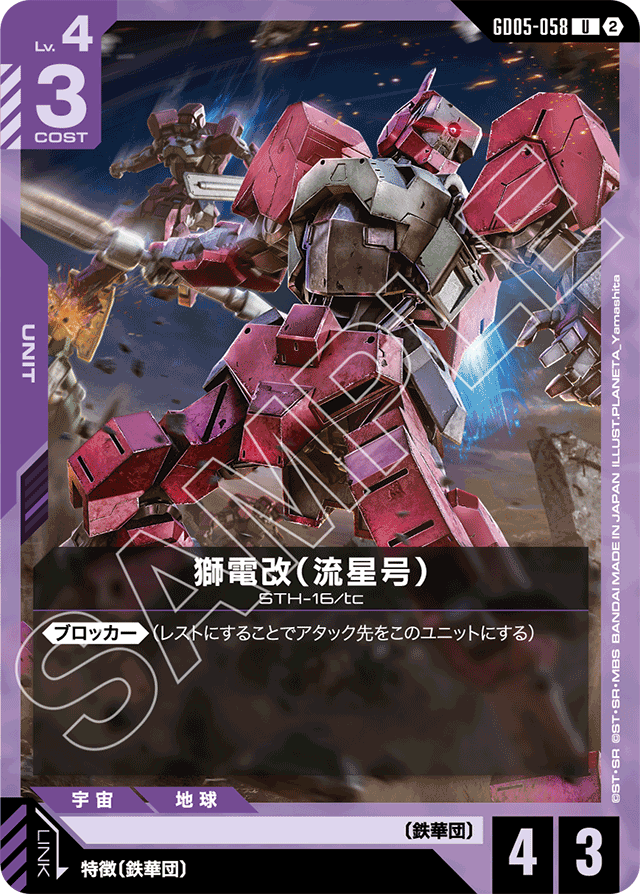 D*s様 ガンダムカードゲーム まとめ売り 公認大会データ 詳細| BANDAI TCG＋D | GUNDAMカードゲーム