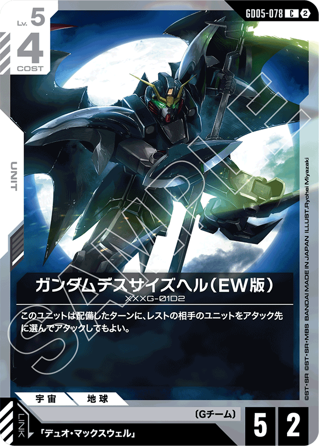 公認大会データ 詳細| BANDAI TCG＋D | GUNDAMカードゲーム