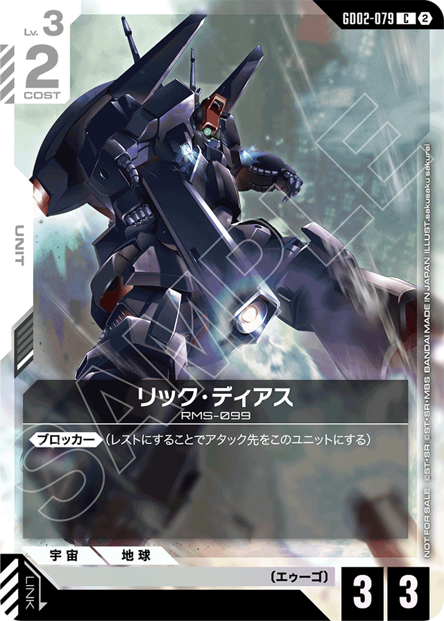 公認大会データ 詳細| BANDAI TCG＋D | GUNDAMカードゲーム