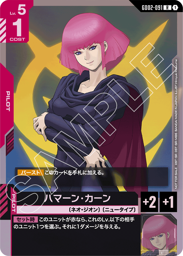 ハマーン・カーン
