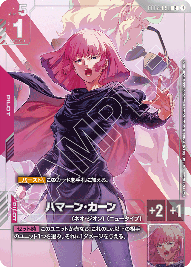 ハマーン・カーン