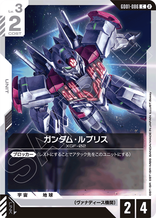 公認大会データ 詳細| BANDAI TCG＋D | GUNDAMカードゲーム