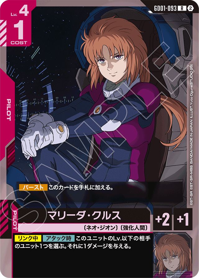 公認大会データ 詳細| BANDAI TCG＋D | GUNDAMカードゲーム
