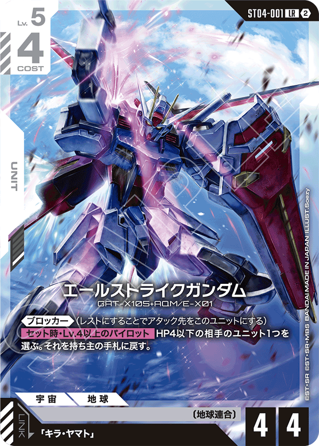 公認大会データ 詳細| BANDAI TCG＋D | GUNDAMカードゲーム
