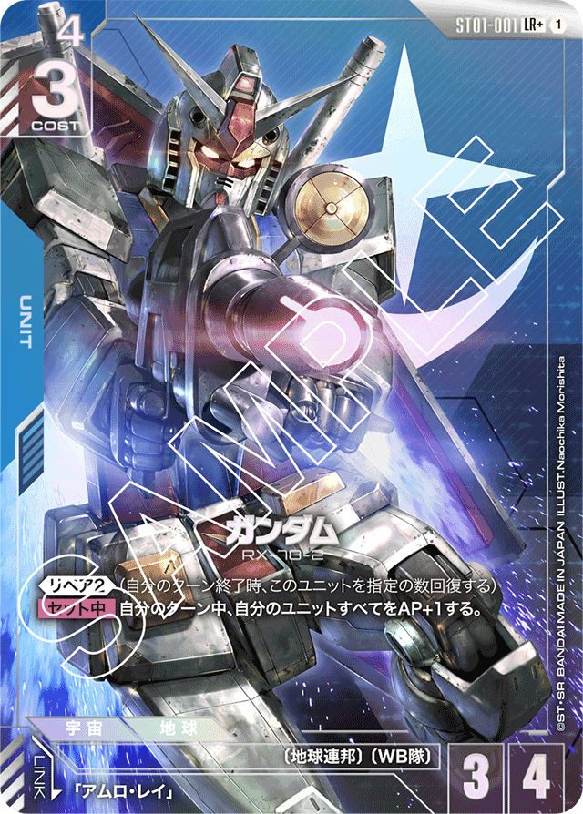 ガンダム