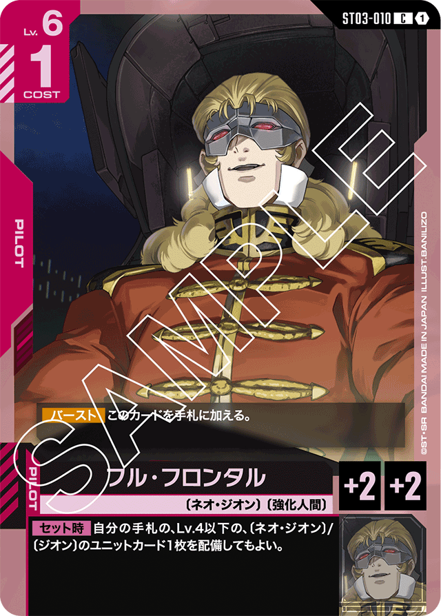 フル・フロンタル
