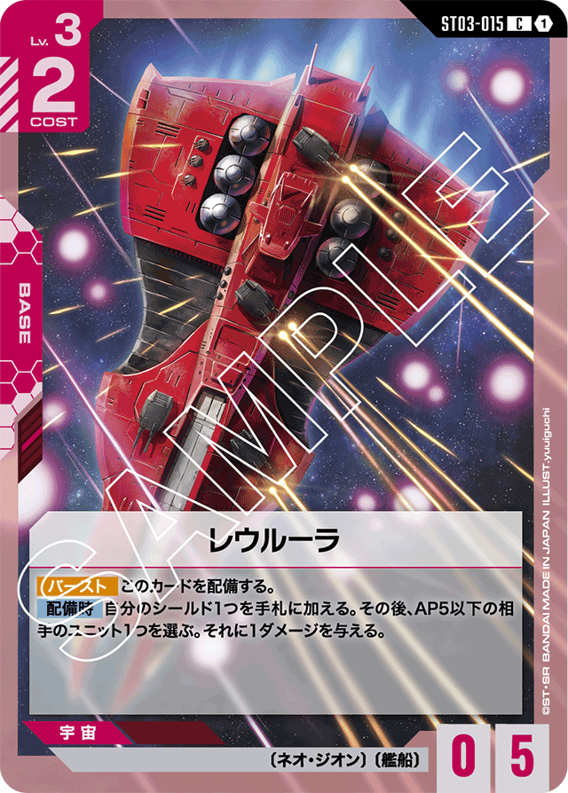 レウルーラ