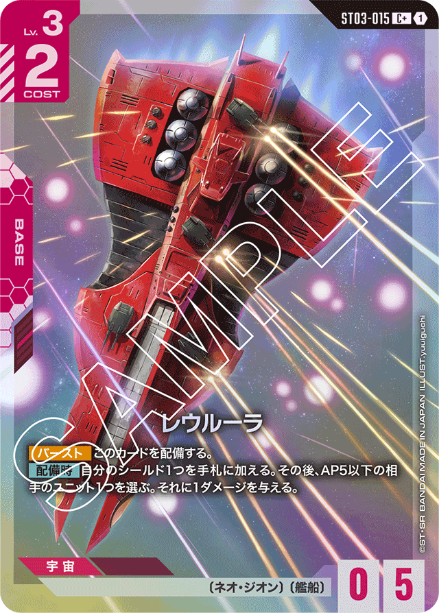 レウルーラ
