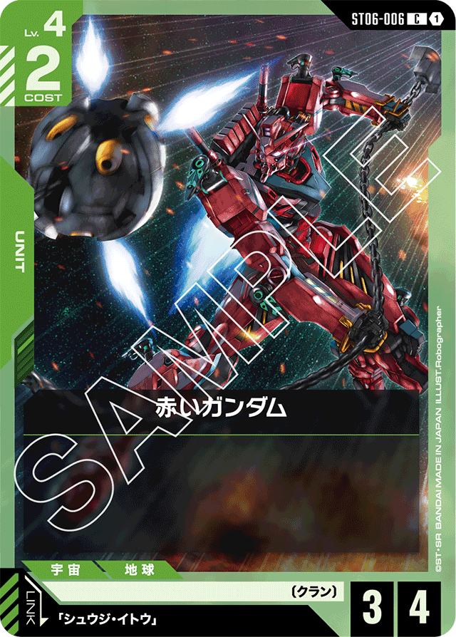 赤いガンダム