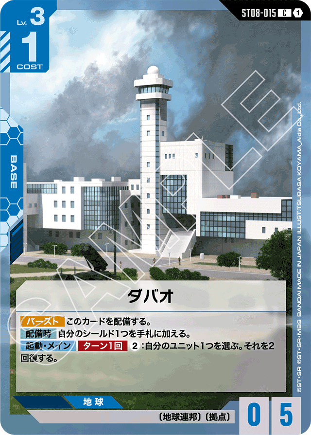 ダバオ