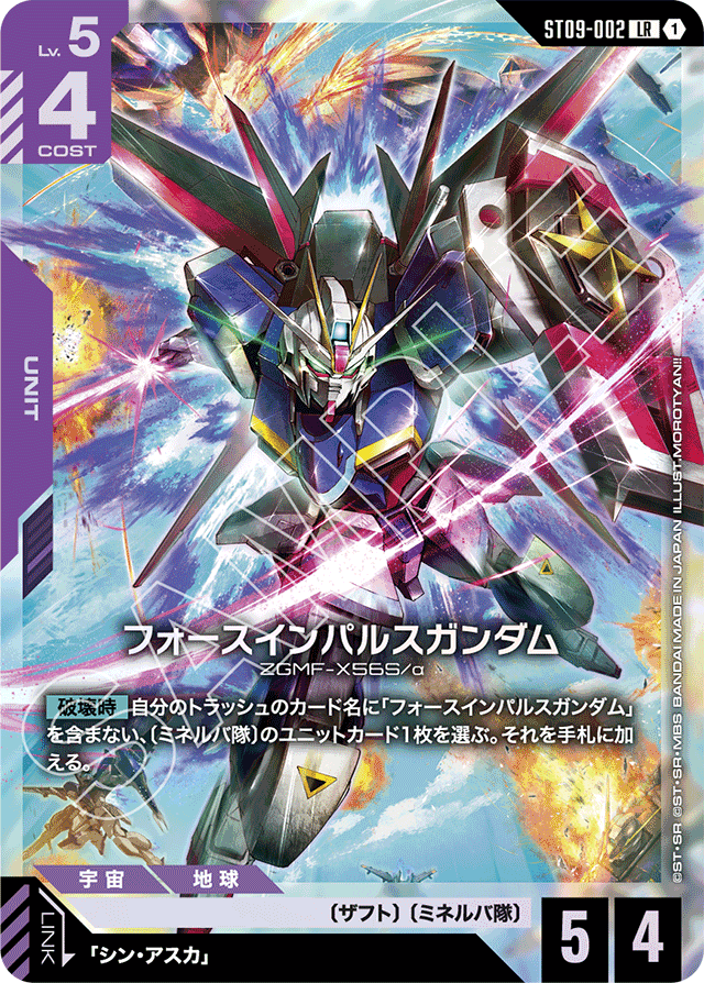 フォースインパルスガンダム