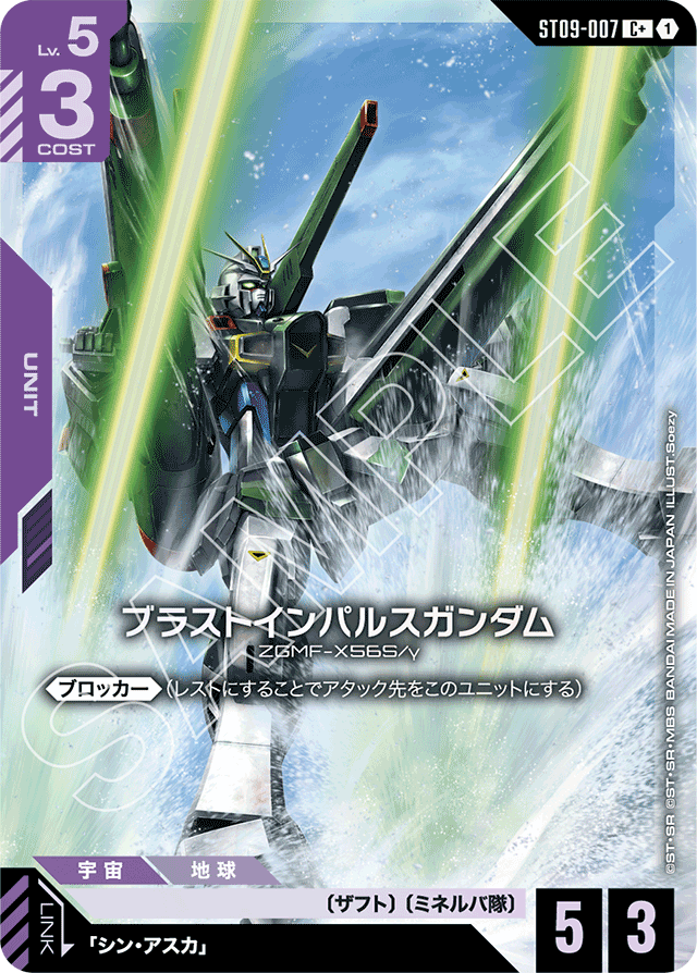 大会データ一分析詳細 | BANDAI TCG＋D | GUNDAMカードゲーム