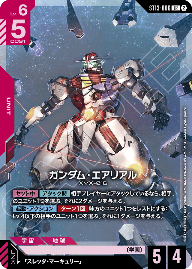 公認大会データ 詳細| BANDAI TCG＋D | GUNDAMカードゲーム