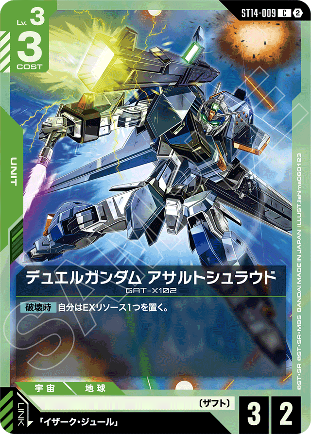 公認大会データ 詳細| BANDAI TCG＋D | GUNDAMカードゲーム