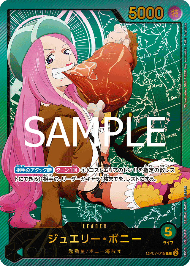ホーム | BANDAI TCG＋D | ONE PIECEカードゲーム