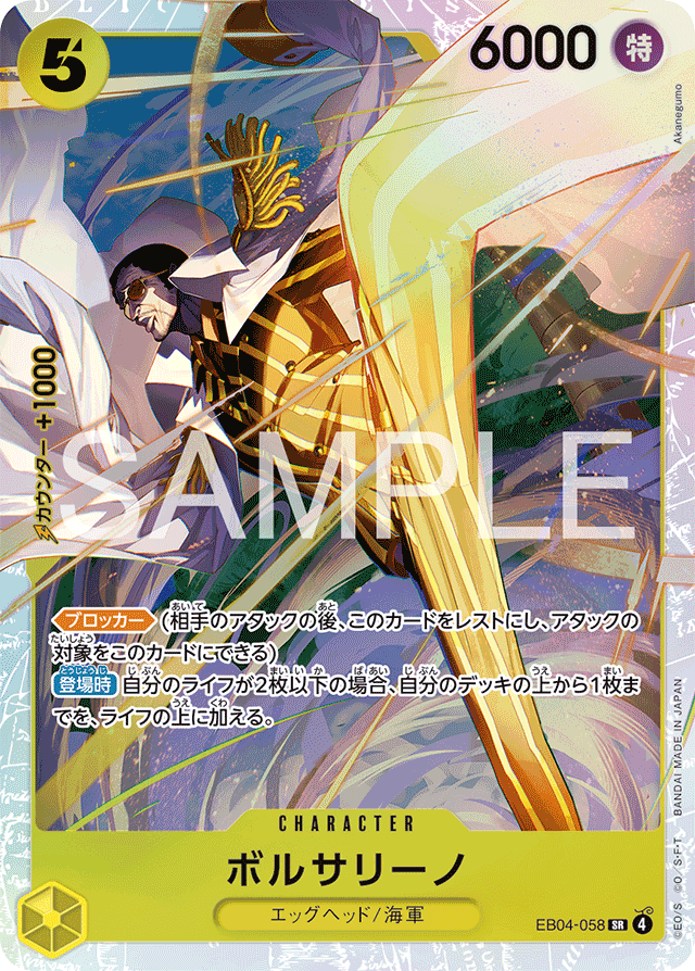 大会データ一分析詳細 | BANDAI TCG＋D | ONE PIECEカードゲーム