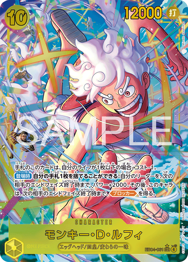 大会データ一分析詳細 | BANDAI TCG＋D | ONE PIECEカードゲーム