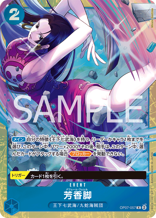 大会データ分析詳細 | BANDAI TCG＋D | ONE PIECEカードゲーム