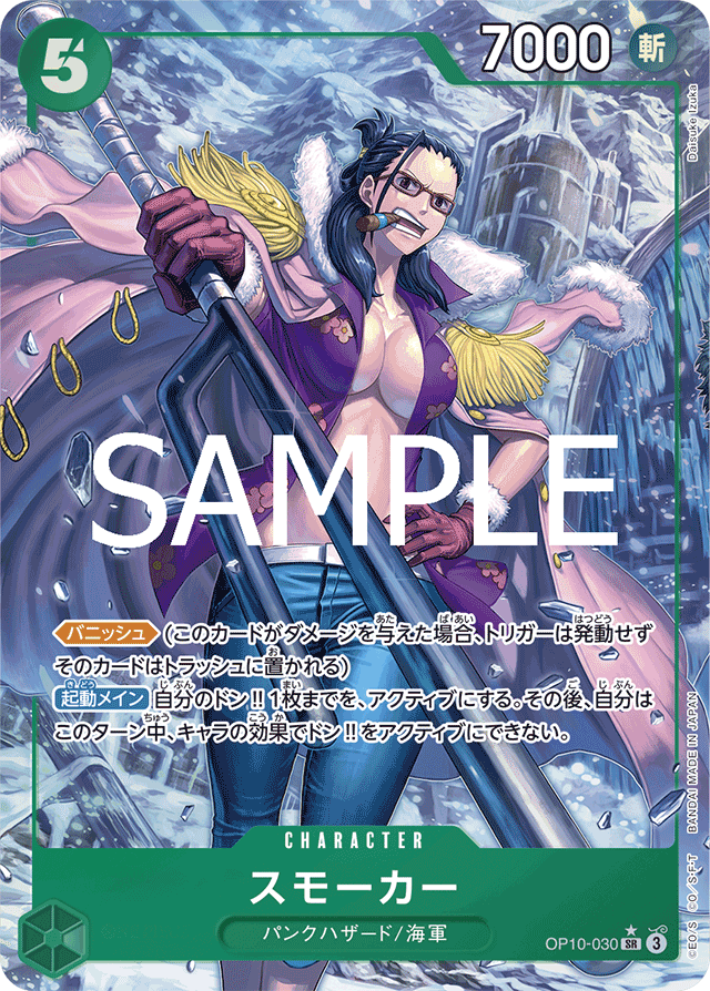 大会データ一分析詳細 | BANDAI TCG＋D | ONE PIECEカードゲーム