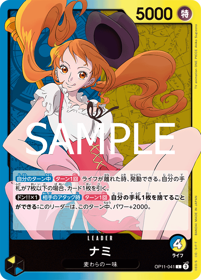 大会データ一分析詳細 | BANDAI TCG＋D | ONE PIECEカードゲーム