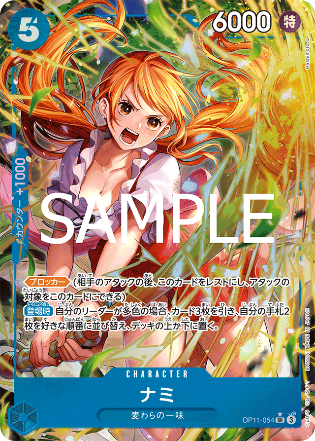 大会データ一分析詳細 | BANDAI TCG＋D | ONE PIECEカードゲーム