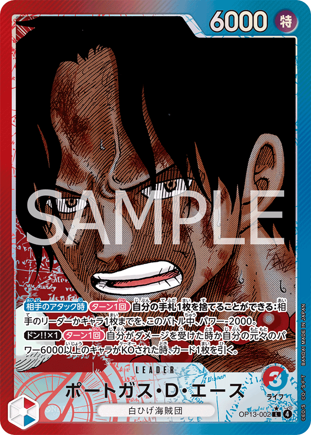 ワンピース カードゲーム D ホーム | BANDAI TCG＋D | ONE PIECEカードゲーム