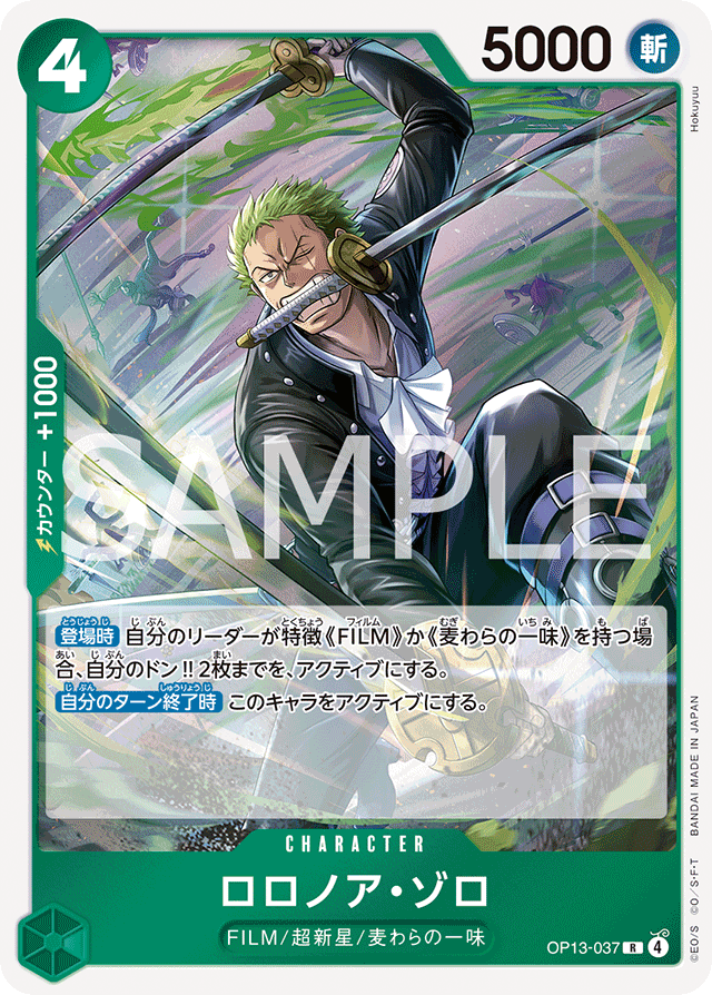 大会データ一分析詳細 | BANDAI TCG＋D | ONE PIECEカードゲーム