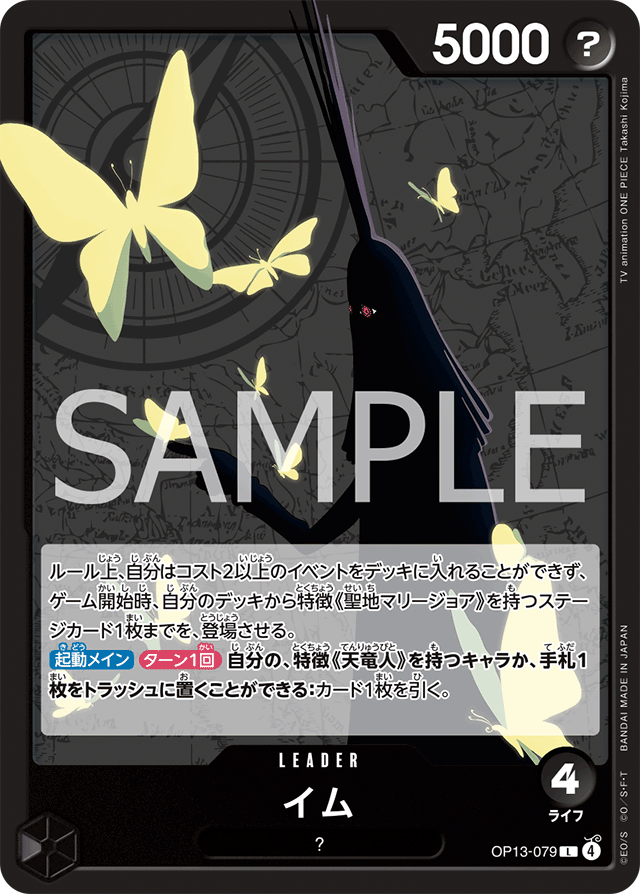 大会データ分析詳細 | BANDAI TCG＋D | ONE PIECEカードゲーム