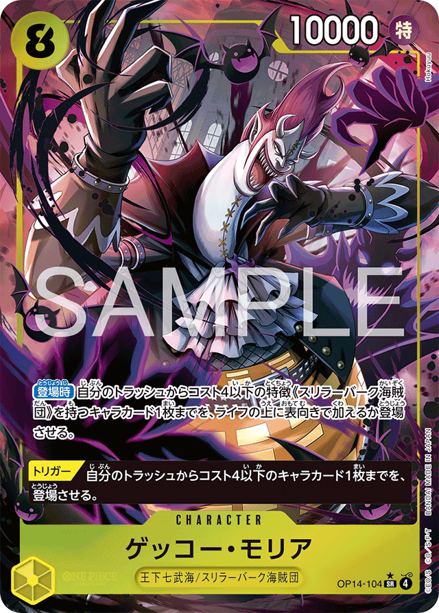 大会データ一分析詳細 | BANDAI TCG＋D | ONE PIECEカードゲーム