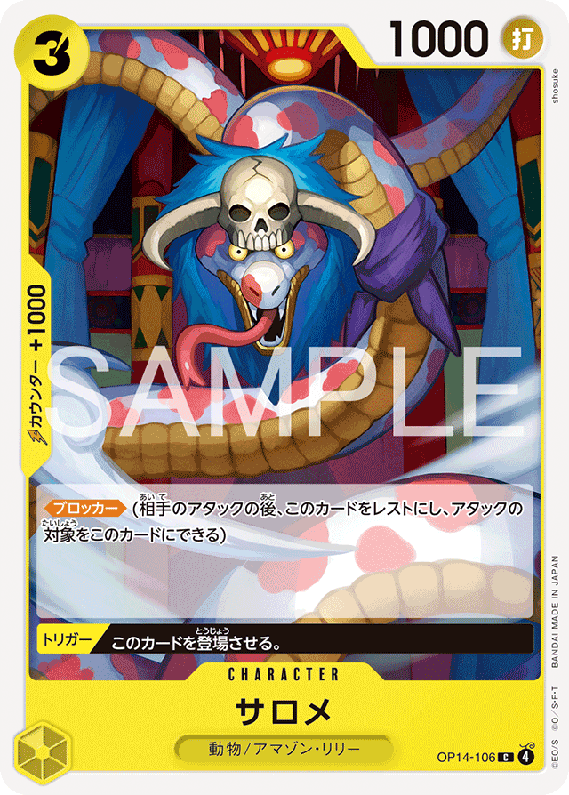 大会データ分析詳細 | BANDAI TCG＋D | ONE PIECEカードゲーム
