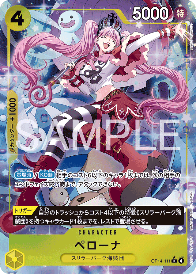 大会データ一分析詳細 | BANDAI TCG＋D | ONE PIECEカードゲーム