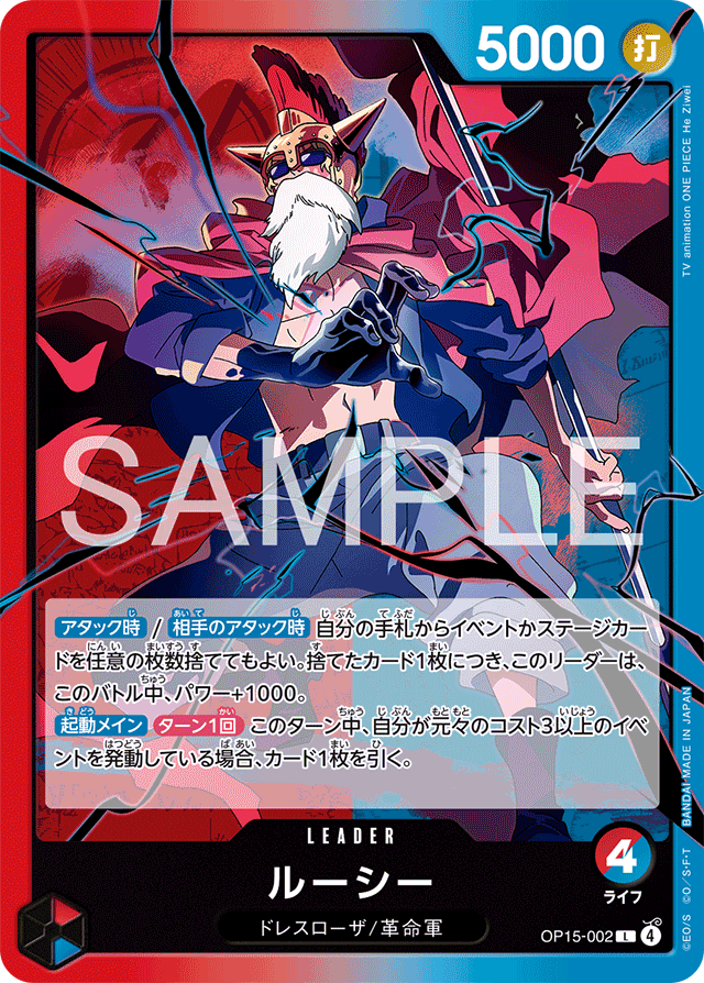 ホーム | BANDAI TCG＋D | ONE PIECEカードゲーム