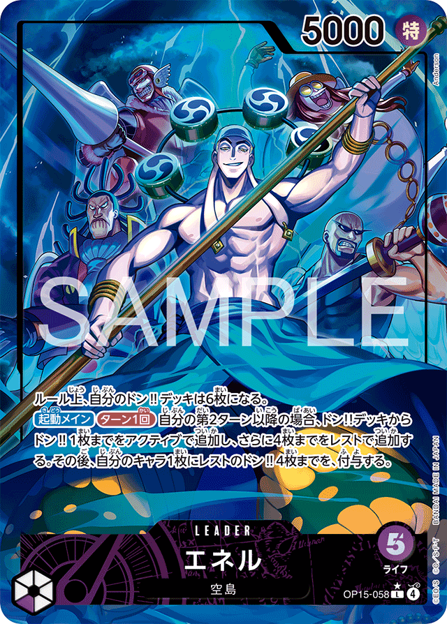 大会データ一分析詳細 | BANDAI TCG＋D | ONE PIECEカードゲーム